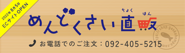 めんどくさい通販