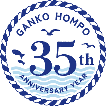 GANKO HOMPO 35th ANNIVERSARY YEAR
