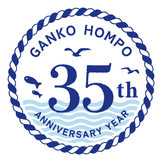 GANKO HOMPO 35th ANNIVERSARY YEAR
