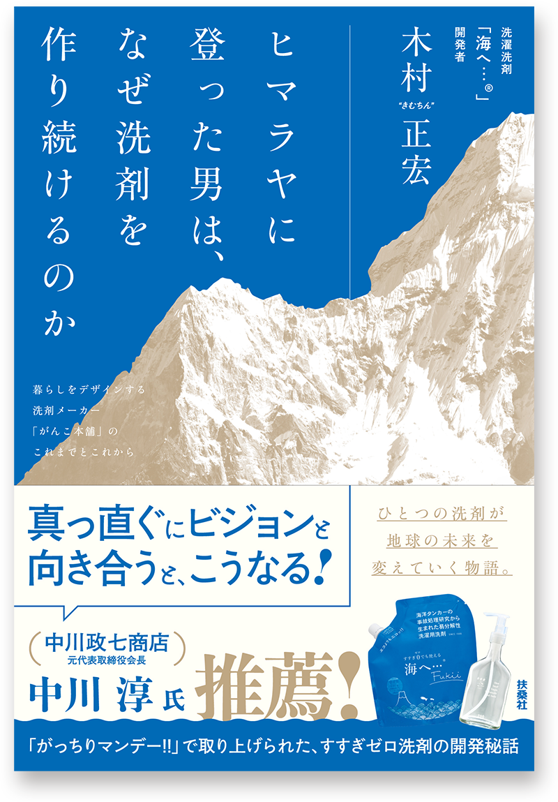 書籍表紙