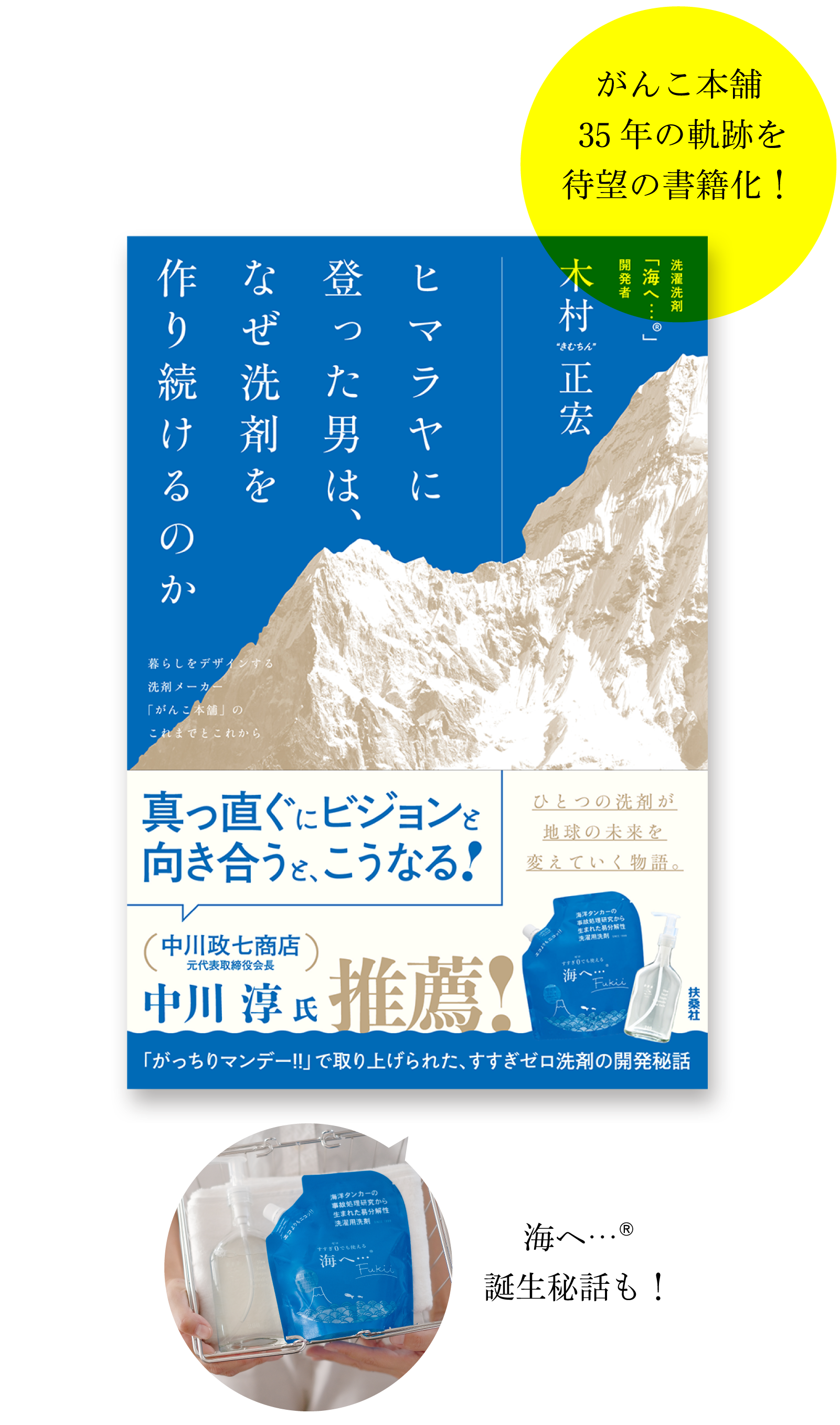 書籍表紙