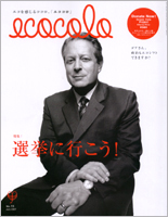 ecocolo【2007年6月号】