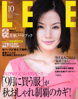 LEE【2007年10月号】