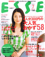 ESSE 【2008年7月号】