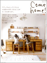 Come Home!【2008年 vol.15】