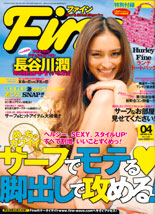 Fine【2009年4月号】