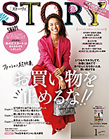 STORY  2019年1月号