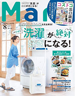 Mart 8月号