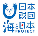 日本財団　海と日本プロジェクト
