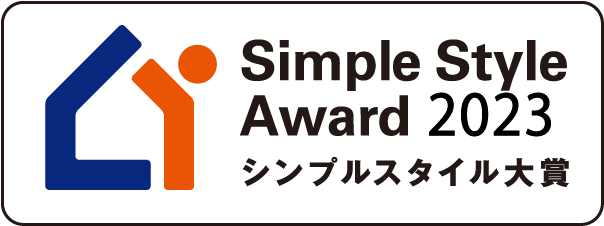 シンプルスタイル大賞2023「SDGｓ部門銀賞」受賞