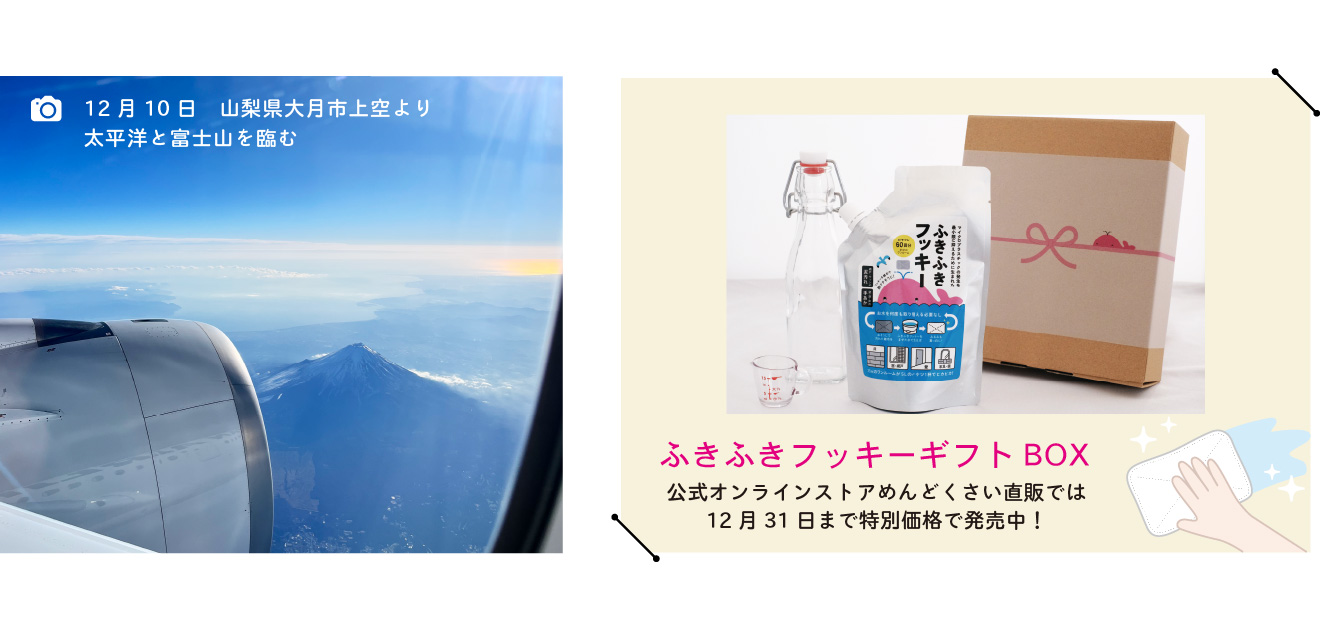 サポーターへの手紙 − 2022年12月号 −