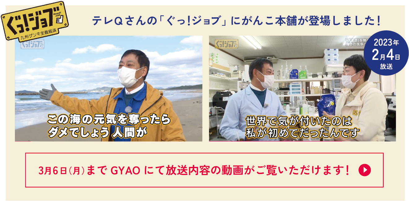 サポーターへの手紙 − 2023年2月号 −