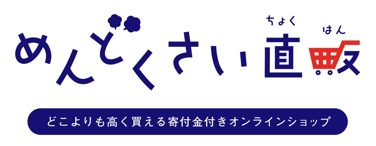 2022年8月5日 ECサイトOPEN！