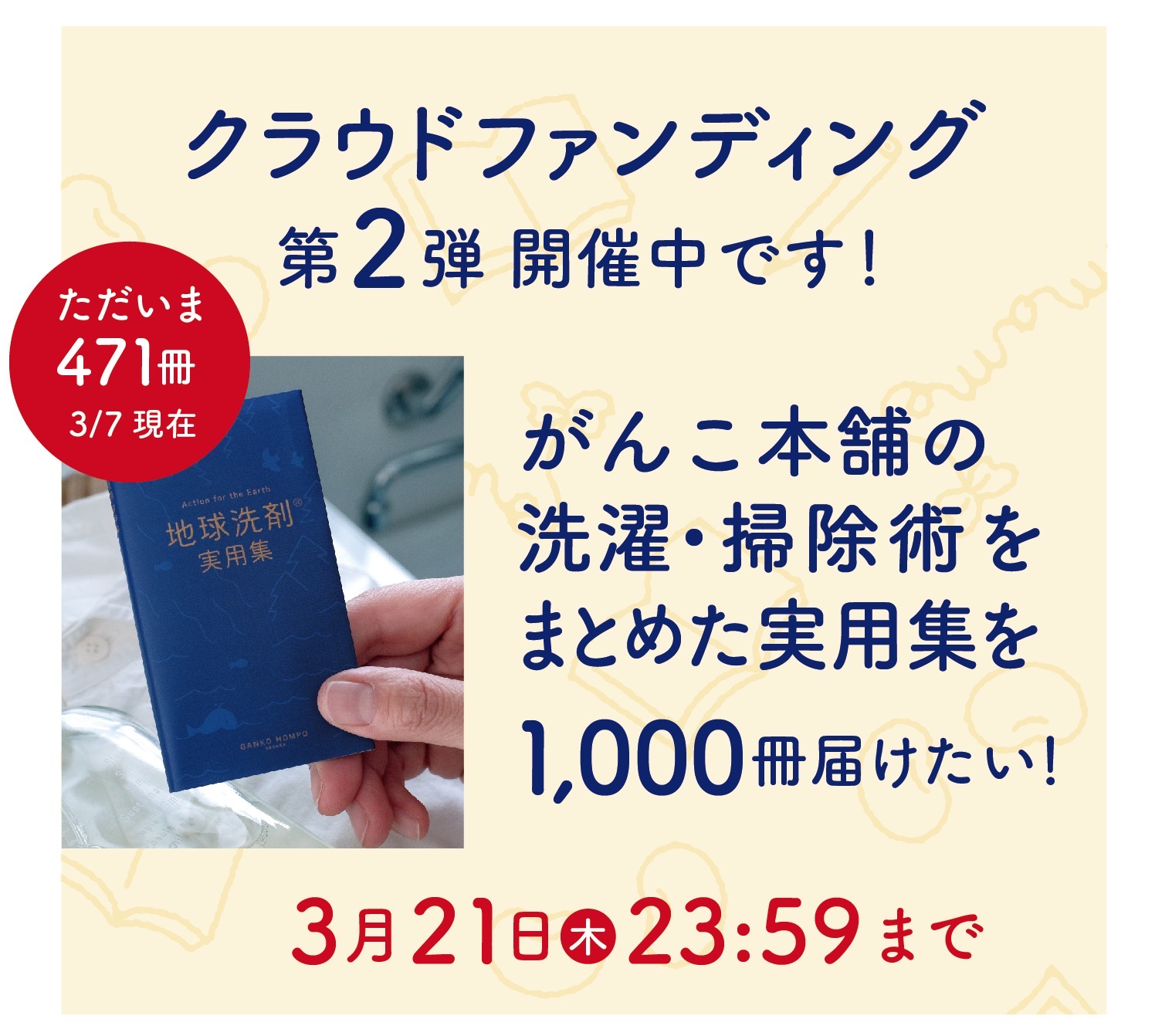 きむちんからのお手紙 − 2024年3月号 −