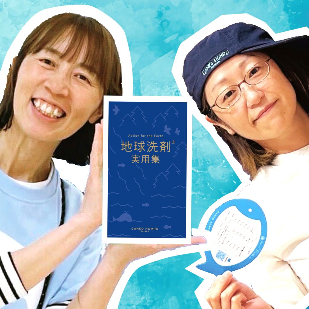 博多阪急　ワークショップ　スクール　洗剤学校　おそうじ学校　海へ　がんこ本舗　すすぎ０