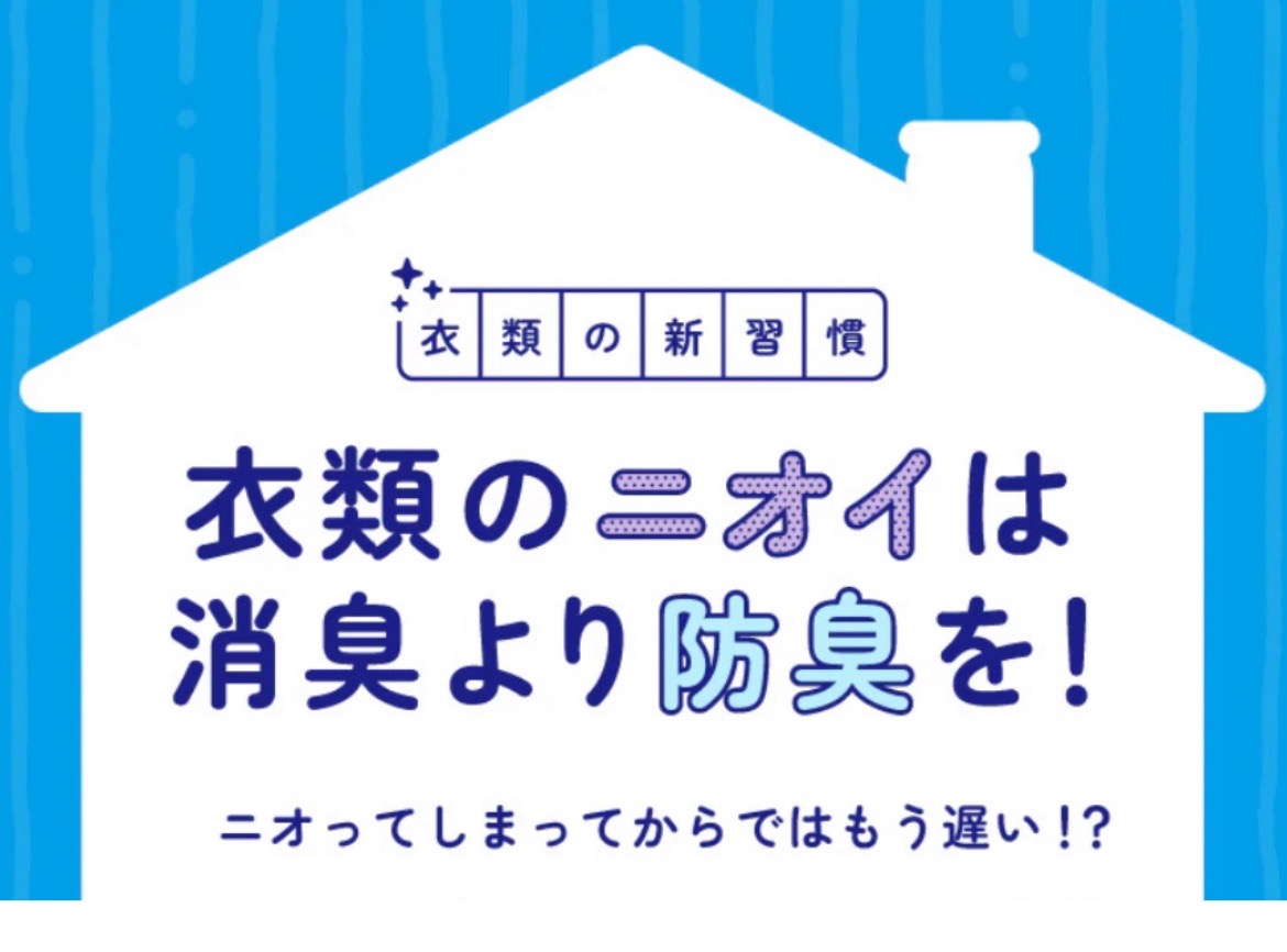 予防型除菌剤『海へ…ビフォー・アフター剤』についてのよくあるご質問