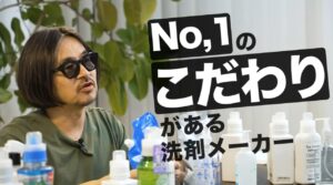 おしゃれ着洗剤　洗濯洗剤　正解　オススメ　2025　中性　衣類にやさしい　肌にやさしい　コスパ　洗浄力比較　海へ　がんこ本舗　すすぎ　洗濯