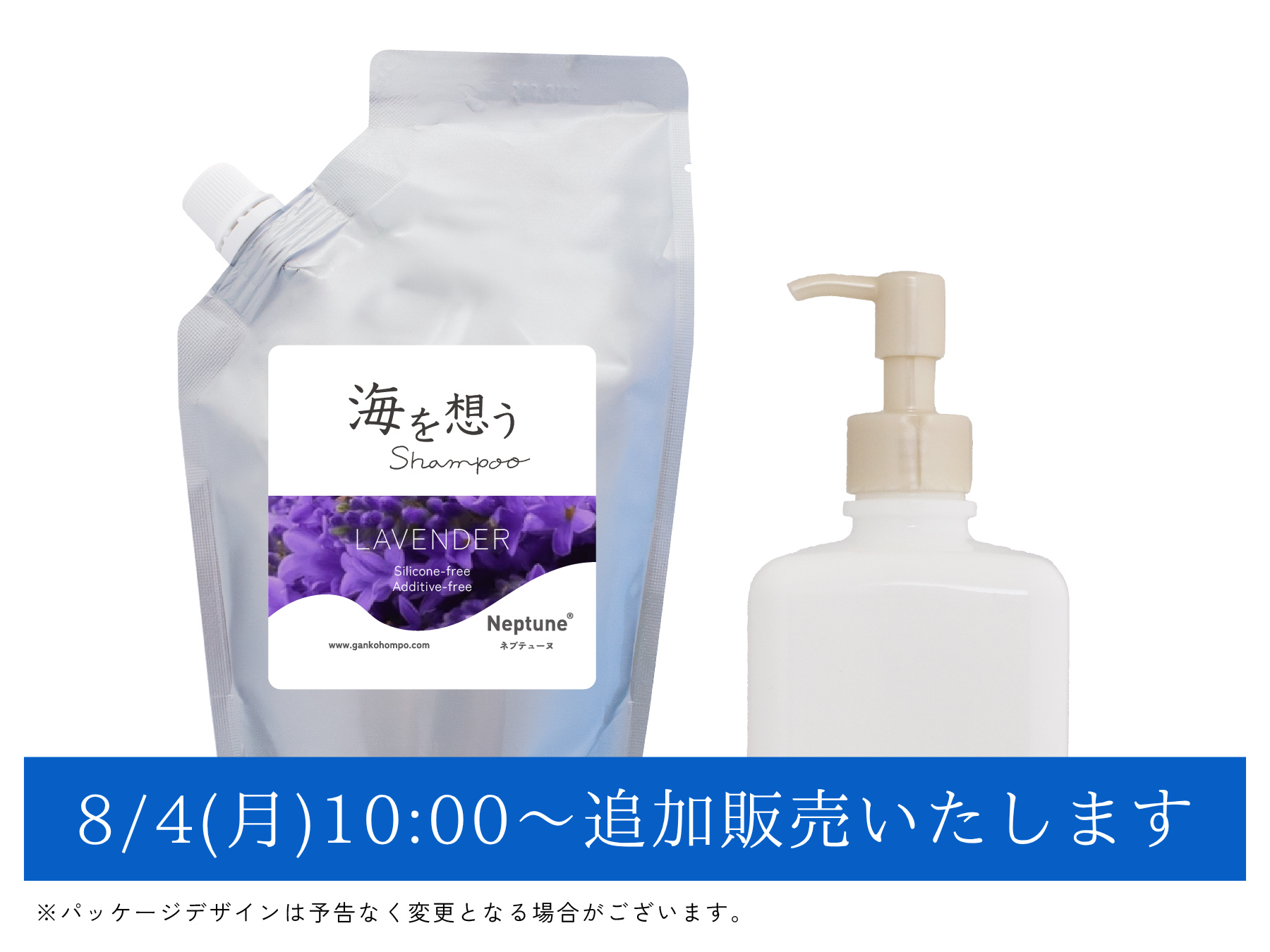 海を想うShampoo　がんこ本舗シャンプー　生分解性シャンプー　オールインワンシャンプー　アミノ酸系シャンプー　サステナブル　ネイチャーポジティブ