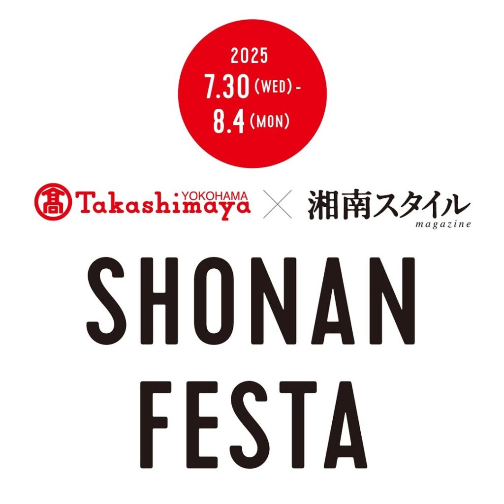 横浜髙島屋　横浜高島屋　髙島屋　高島屋　横浜　湘南スタイル　湘南　SHONAN FESTA
