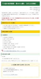 新宮町　アクア新宮　下水処理施設　下水処理　節水　節水術　排水を汚さない暮らし　海へ　新宮町まつぼっくり洗剤　地域洗剤　がんこ本舗