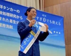 宇和島水産高校　タイチ　きむちん　がんこ本舗　講演　海へ　地域洗剤　