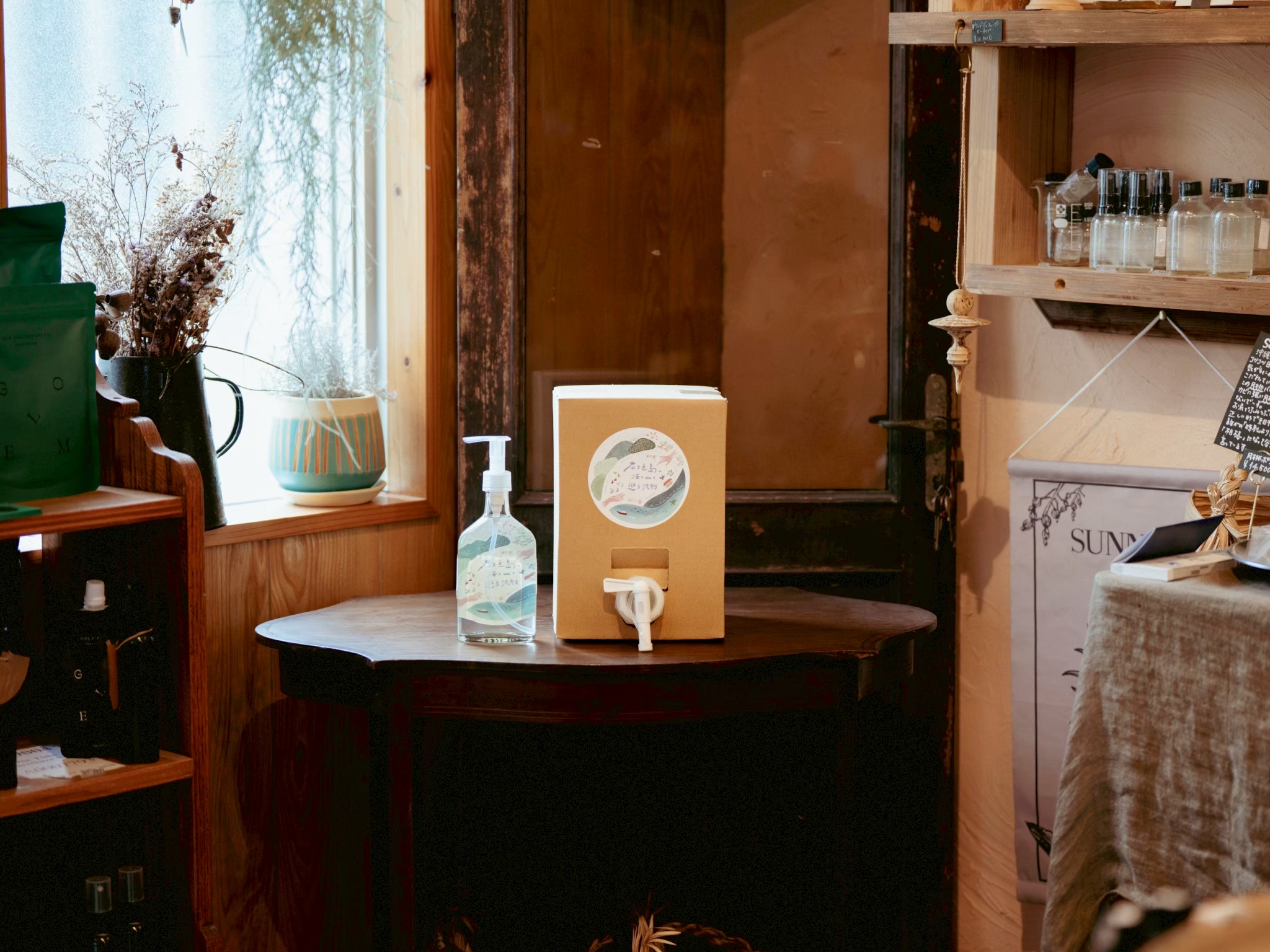 がんこ本舗, 海へ…, 地域洗剤, 地域循環共生圏, Regenerative Future, エコ洗剤, サステナブルライフ, アロマ, SDGs, 環境活動