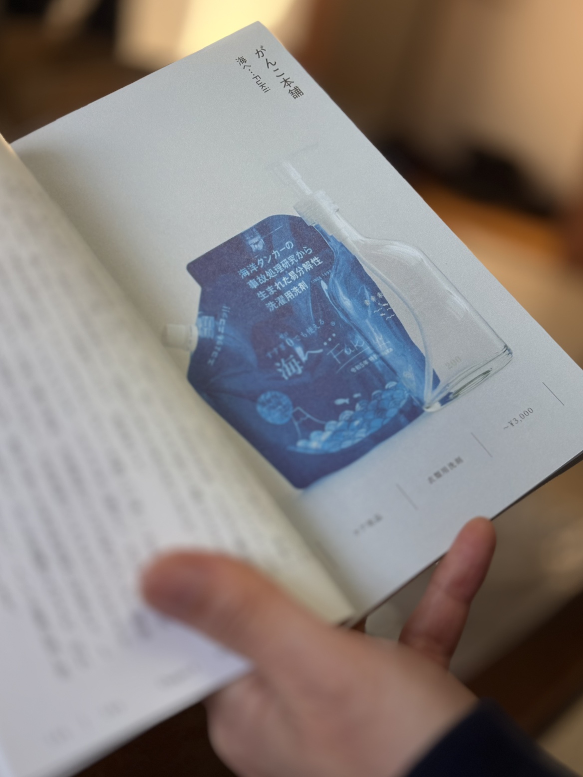 石川俊介さんの書籍「なぜこの服は時代を超える定番なのか」でご紹介いただきました