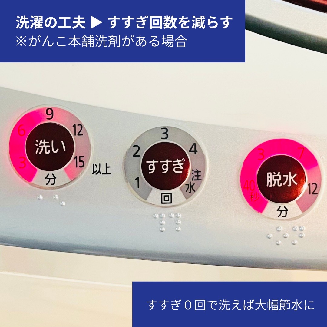 福岡県 渇水対策 節水 水不足 すすぎ0 拭き取り 食器洗い 洗濯 掃除 古紙 古布