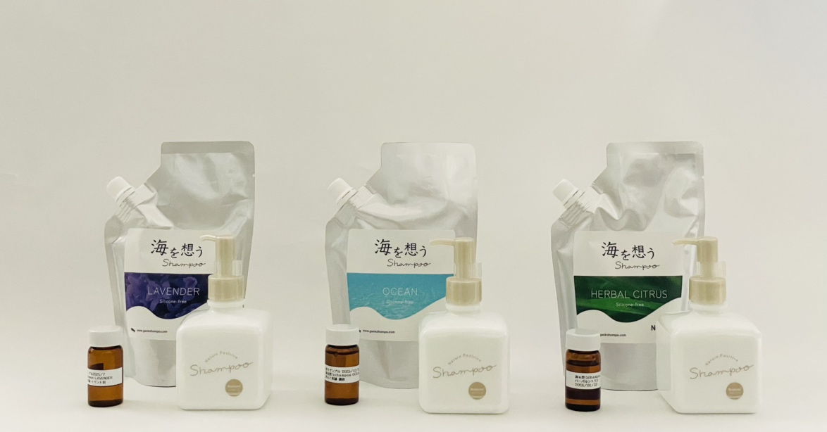 海を想うShampoo HERBALCITRUS Neptune ハーブ ニオイテンジクアオイ 柑橘 アロマ 精油 海へ… がんこ本舗 週に1日は、海を想って。