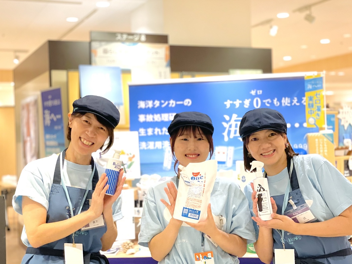 春　循環　水　森　暮らし　洗う　洗濯　掃除　シンプル　未来　海へ　海を想うShampoo　地域洗剤　がんこ本舗　