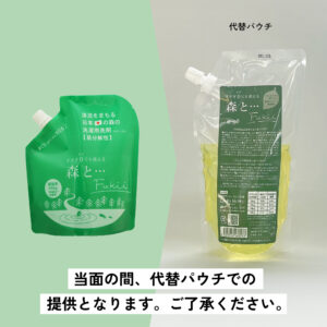ナフサ　ナフサ危機　石油原料節約パッケージ　中東情勢　がんこ本舗　海へ　原料　資材　値上がり　森と…Fukii　海へ…Fukii　がんこ本舗